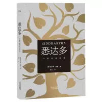 [M]悉达多-9787201112695
