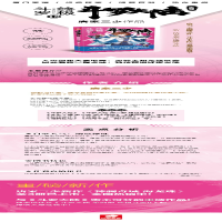 [M]终极斗罗 18-9787556251513