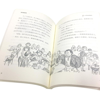 [M]恶作剧奶奶-9787556085521