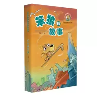 [M]笨狼的故事-9787559714053