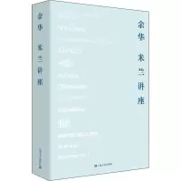 [M]米兰讲座-9787532174294