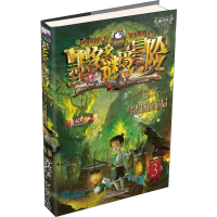 [M]乌鸦城的诡局 雷欧幻像 著 -9787513715164