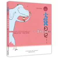 [M]一年级屁事多2(注音全彩美绘版)/小屁孩日-9787531355151