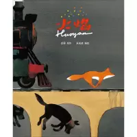 [M]火焰-9787539137469