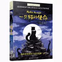 [M]只猫的使命/长青藤国际大奖小说书系-9787541498558