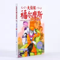 [M]夺命的结晶-9787556410231