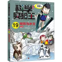 [M]地形与水文-9787556838356