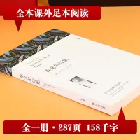 [M]泰戈尔诗集 全译本-9787519024857