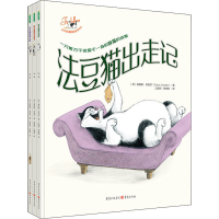 [M]法豆猫幽默故事系列(全3册)-9787229133931