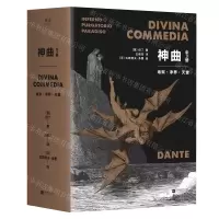 [M]神曲(共3册)-9787559441911