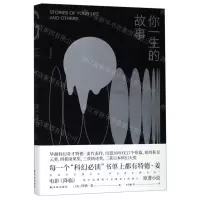 [M]你一生的故事-9787544779364