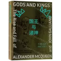 [M]国王与诸神-9787562498773
