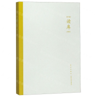 [M]读库(1905)-9787513337847