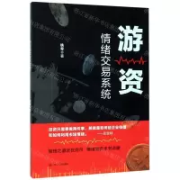 [M]游资情绪交易系统-9787220116162