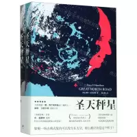 [M]圣天秤星(上下)-9787208159679