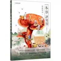 [M]地道风物(本草进化论)-9787559635426