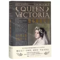 [M]维多利亚女王(作为君王和女性的一生)(精)-9787540254315
