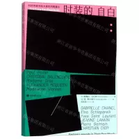 [M]时装的自白(时尚传奇写给大家的风格箴言)-9787568917070
