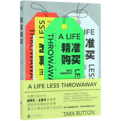 [M]精准购买-9787559625847