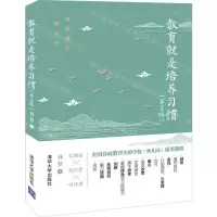 [M]教育就是培养习惯(第2版)-9787302537533