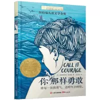 [M]你那样勇敢-9787541493041