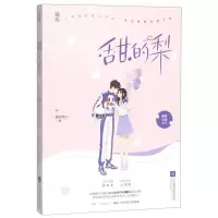 [M]甜的梨/霸总心动系列-9787559433077