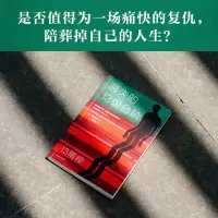 [M]消失的13级台阶-9787532175512