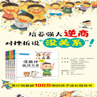 [M]生气也没关系-9787551543002