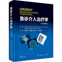 [M]急诊介入治疗学(中文翻译版)-9787030639677