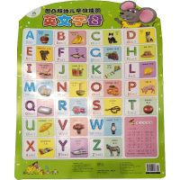 [M]凹凸版幼儿早教挂图 英文字母 爱德少儿 著 -9787540143978