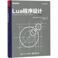 [M]Lua程序设计:第4版-9787121338045