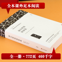 [M]福尔摩斯探案集 全译本平装版-9787519004699