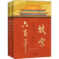 [M]故宫六百年(全2册)-9787507552713