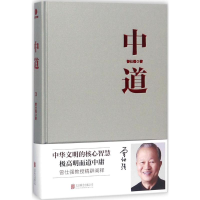 [M]中道-9787559616784