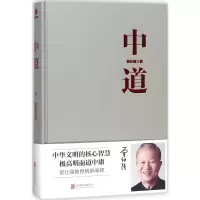[M]中道-9787559616784