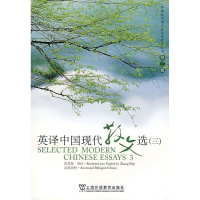 [M]英译中国现代散文选(3)-9787544604680