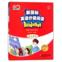 [M]新国标英语分级阅读 亲子读本 大班下册-9787544648851