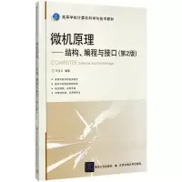 [M]微机原理-9787512132696