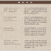 [M]老鼠、虱子和历史 一部全新的人类命运史-9787229140687