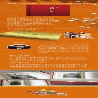 [M]正说清朝二十六后妃-9787510463297