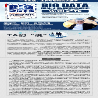 [M]大数据时代 生活、工作与思维的大变革-9787213052545