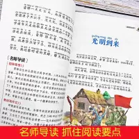 [M]雷锋的故事 注音彩图版-9787565821004