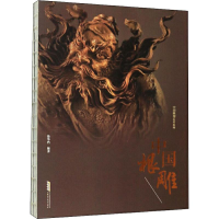 [M]中国根雕 徐华铛 著 -9787533778521