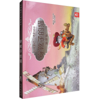 [M]穿靴子的猫 精选版-9787541740466