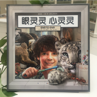 [M]眼灵灵 心灵灵-9787556043262