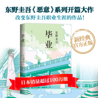 [M]毕业-9787544294126