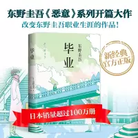 [M]毕业-9787544294126