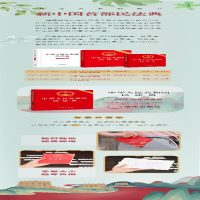 [M]中华人民共和国民法典 便携版-9787519744281