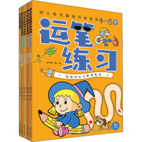 [M]幼儿多元智能开发系列 4-5岁(全5册)-9787556099474