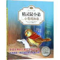 [M]小鸟玛加洛-9787532778720